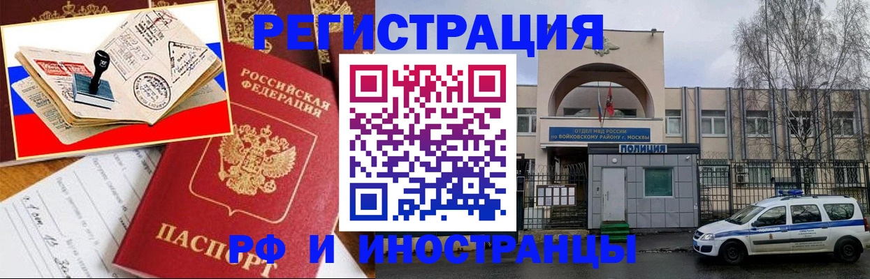 прописка регистрация в Медвежьегорске